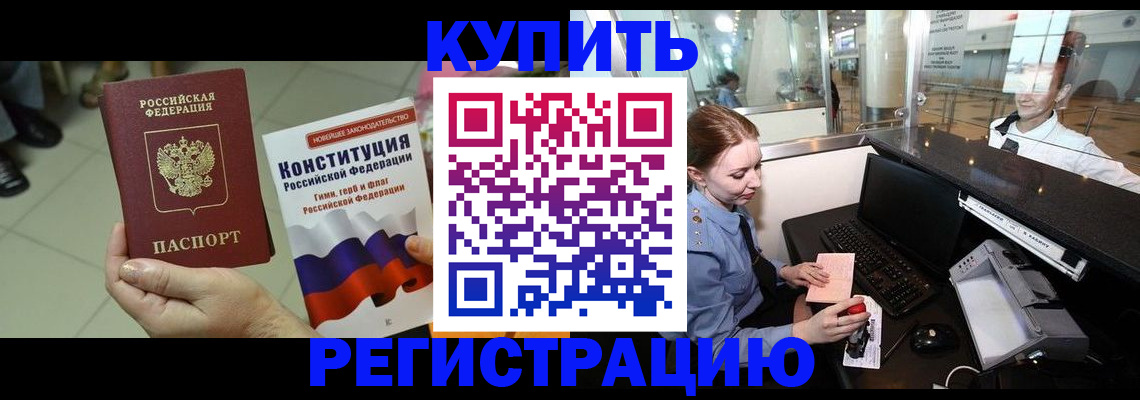 регистрация для дет. сада в Чите