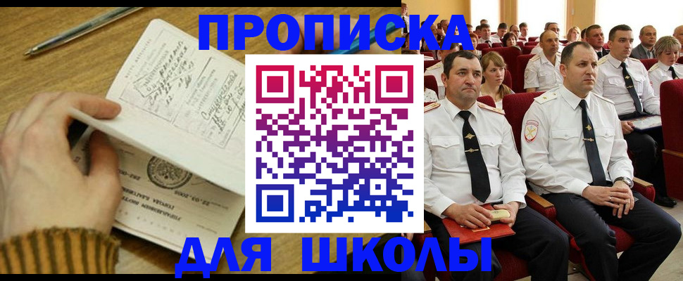временная регистрация в квартире в Чите